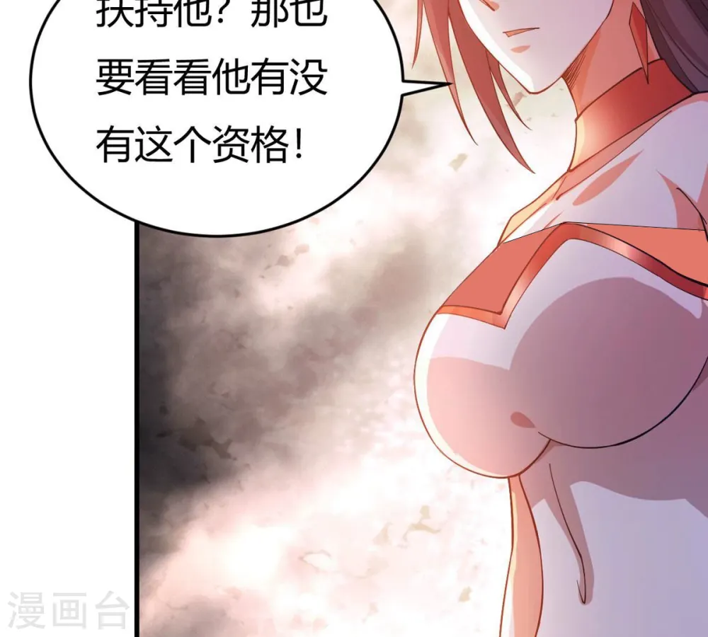 第372话 我只为自己而活！ 第20页