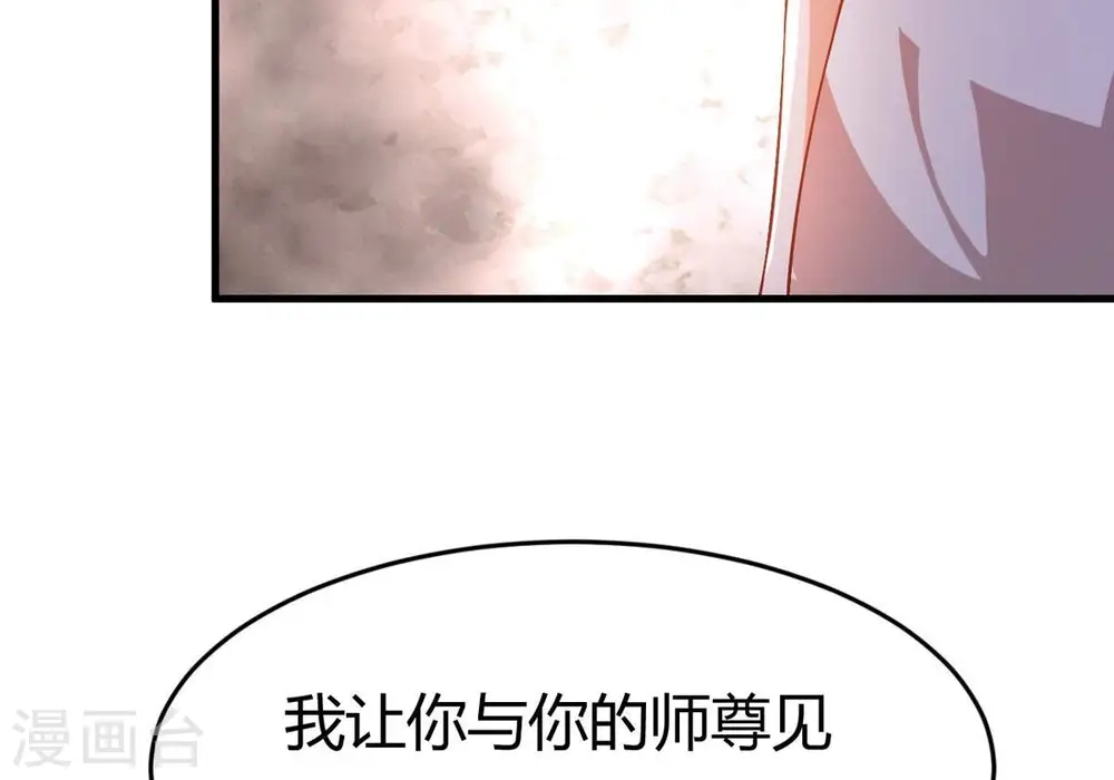 第372话 我只为自己而活！ 第21页