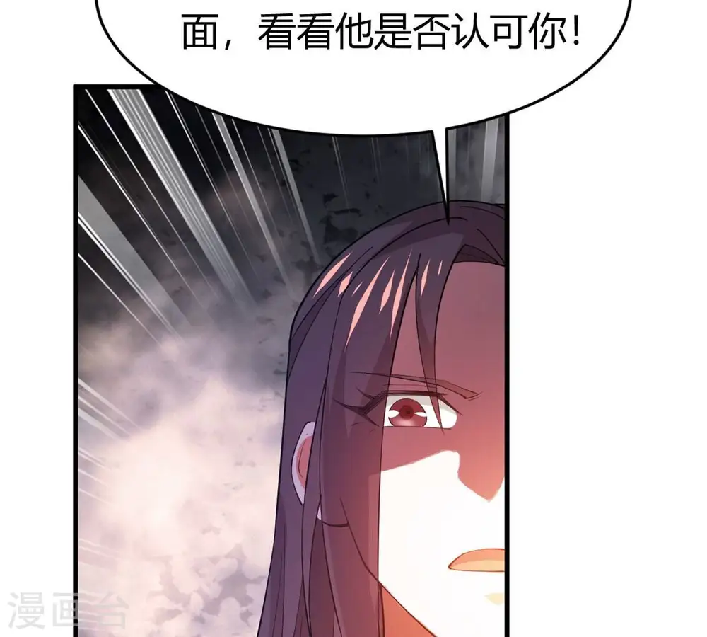 第372话 我只为自己而活！ 第22页