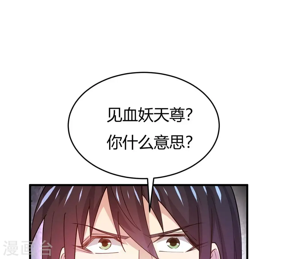 第372话 我只为自己而活！ 第24页