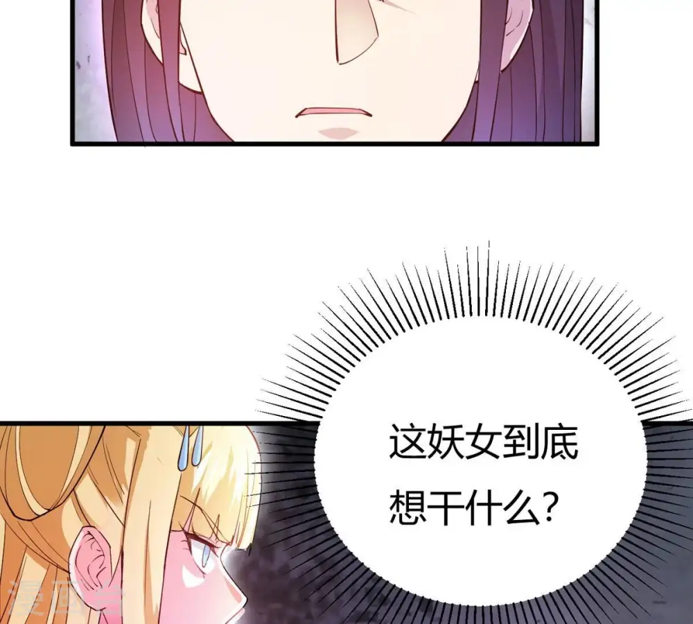 第372话 我只为自己而活！ 第25页