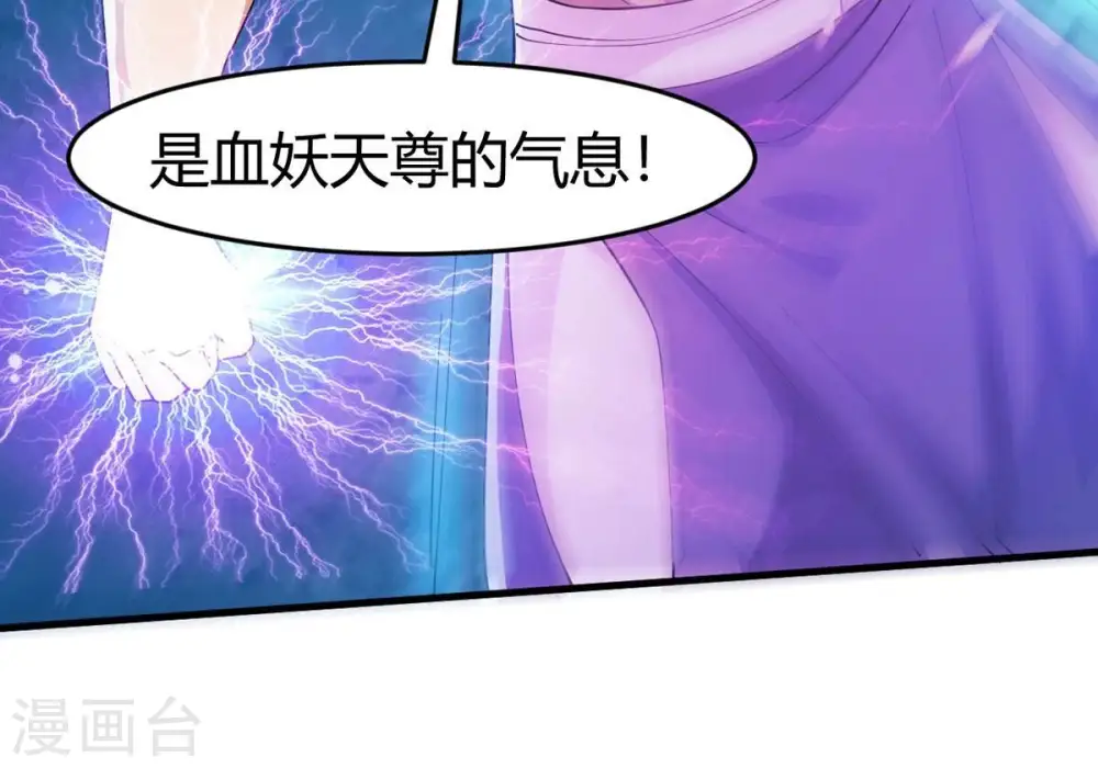 第372话 我只为自己而活！ 第41页