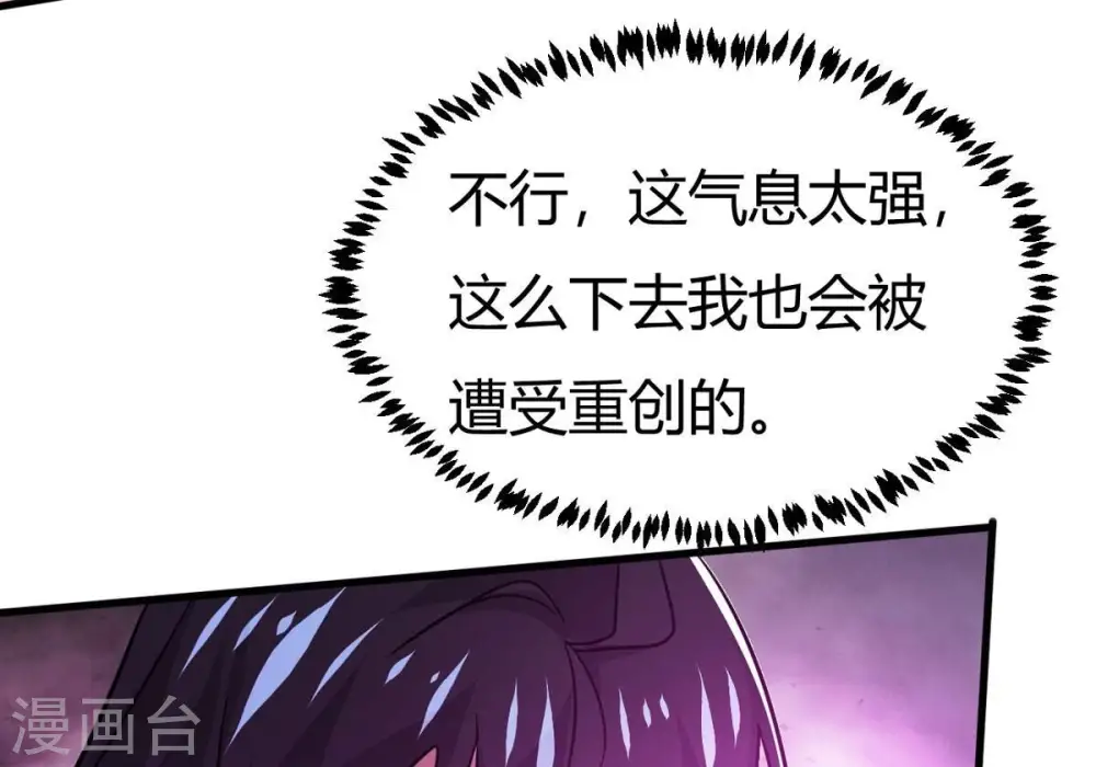第372话 我只为自己而活！ 第49页