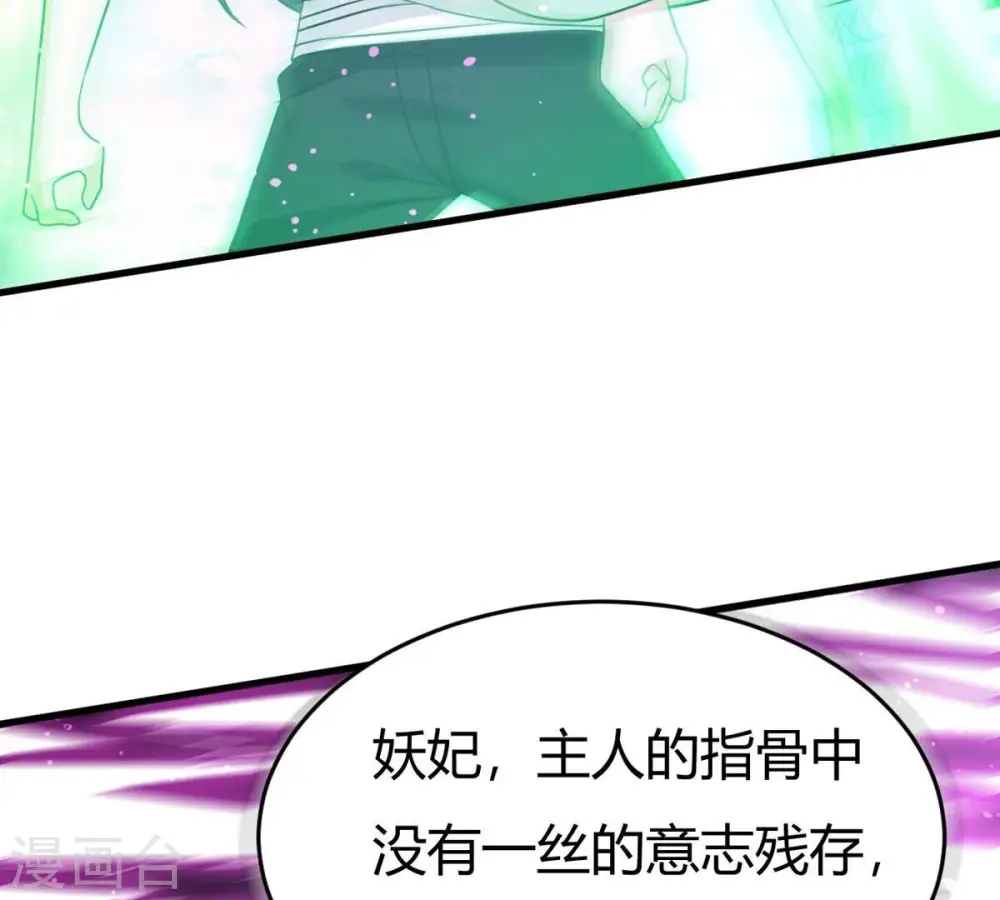 第372话 我只为自己而活！ 第54页