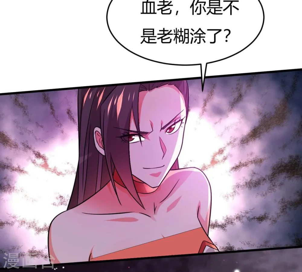 第372话 我只为自己而活！ 第57页