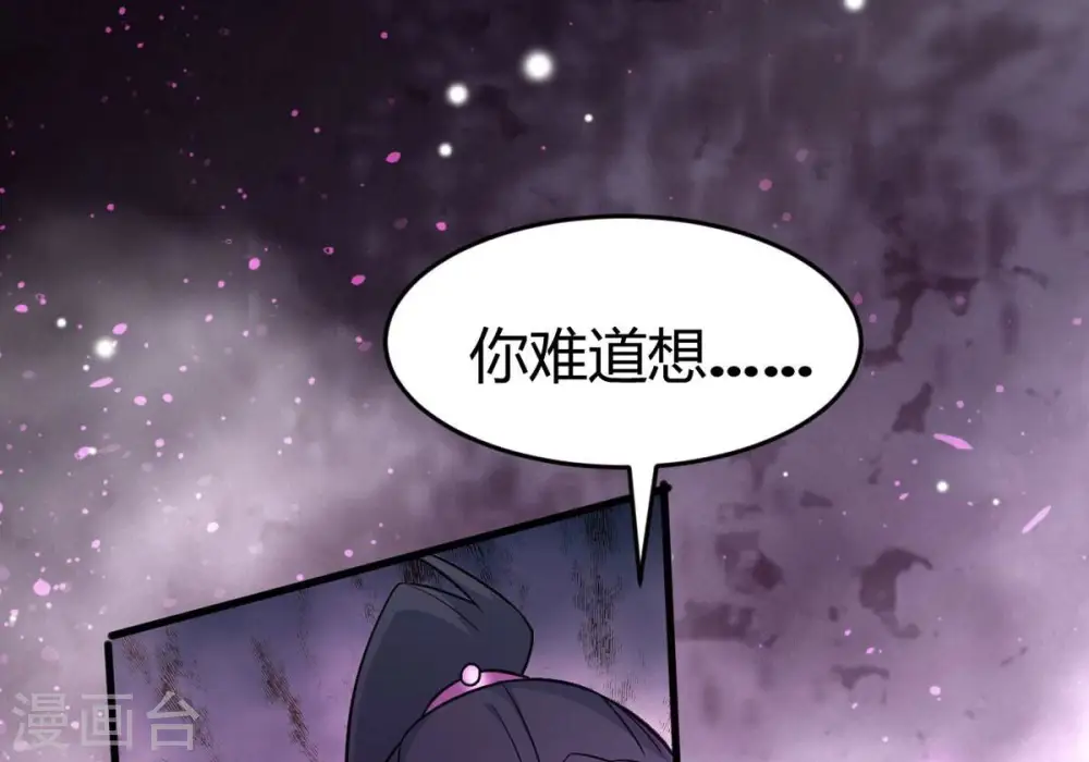 第372话 我只为自己而活！ 第58页
