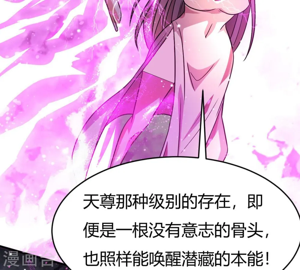 第372话 我只为自己而活！ 第62页