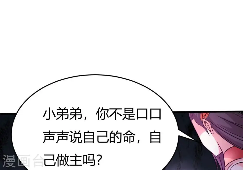 第372话 我只为自己而活！ 第64页