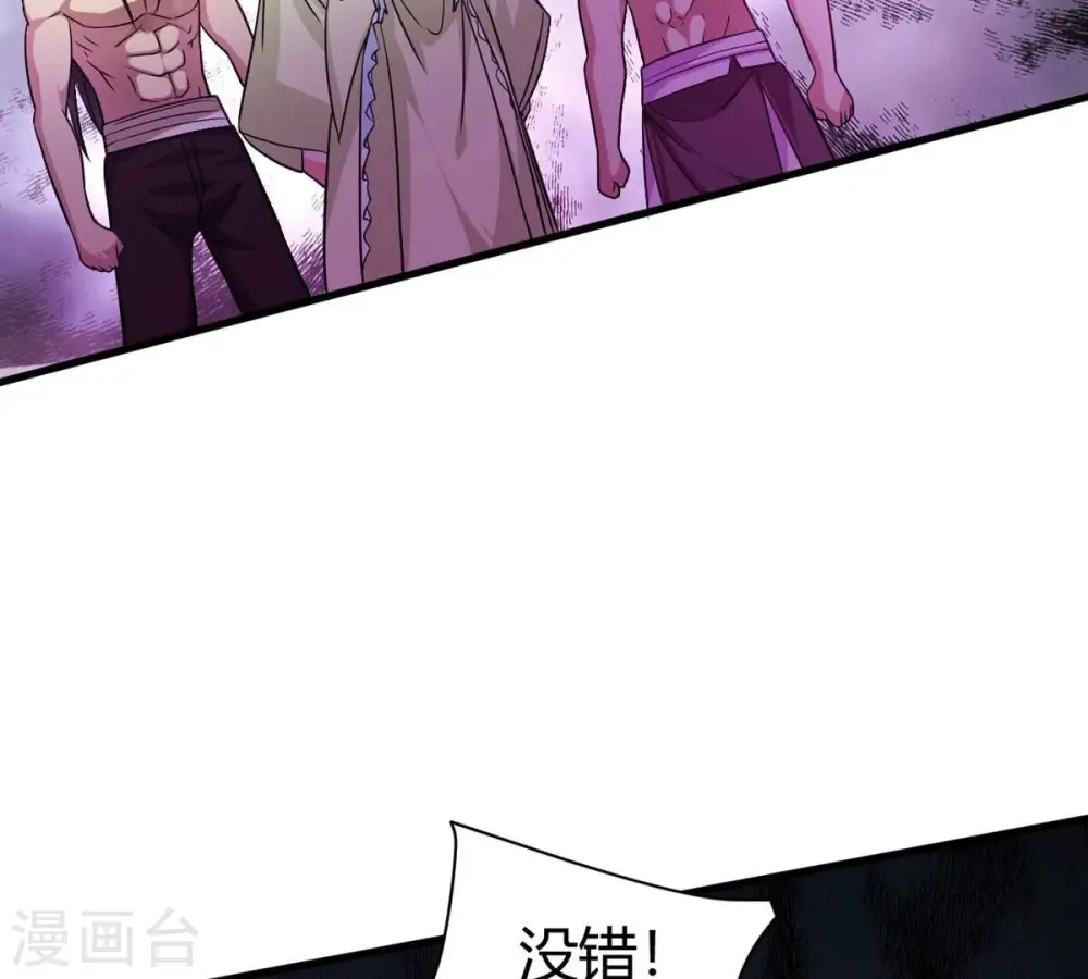 第372话 我只为自己而活！ 第66页