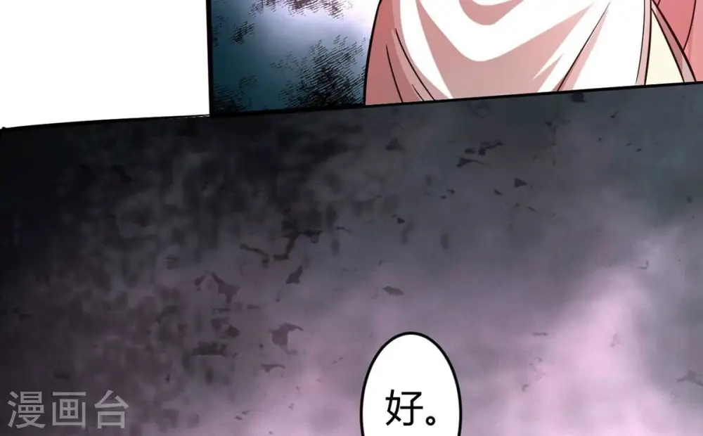 第372话 我只为自己而活！ 第72页