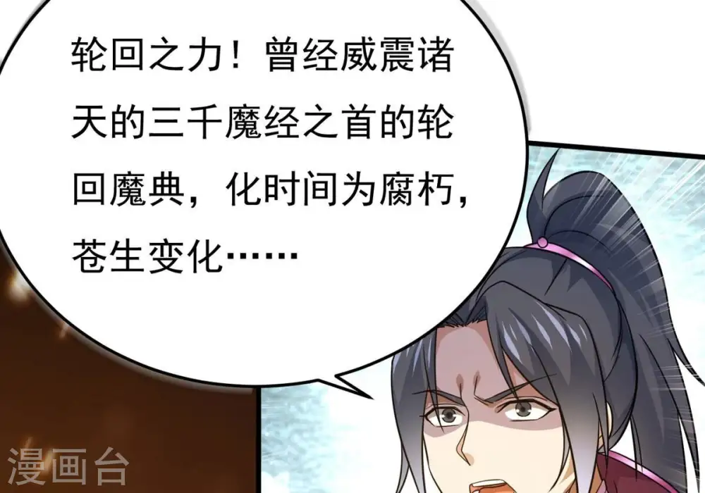 第369话 仙子你来了！ 第9页