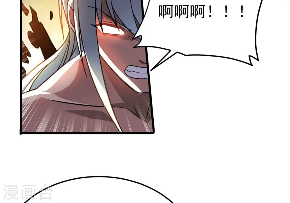 第369话 仙子你来了！ 第15页