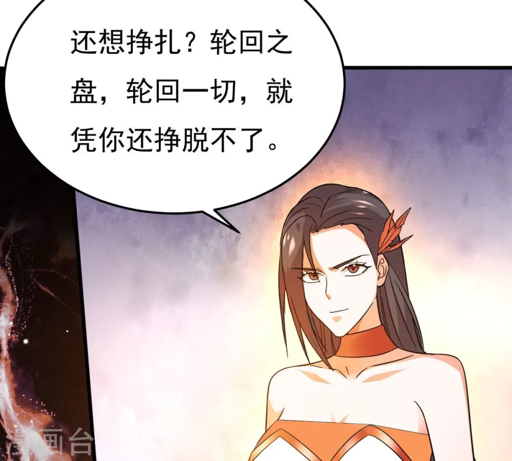第369话 仙子你来了！ 第16页