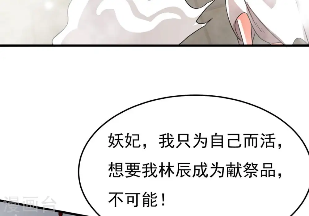 第369话 仙子你来了！ 第22页