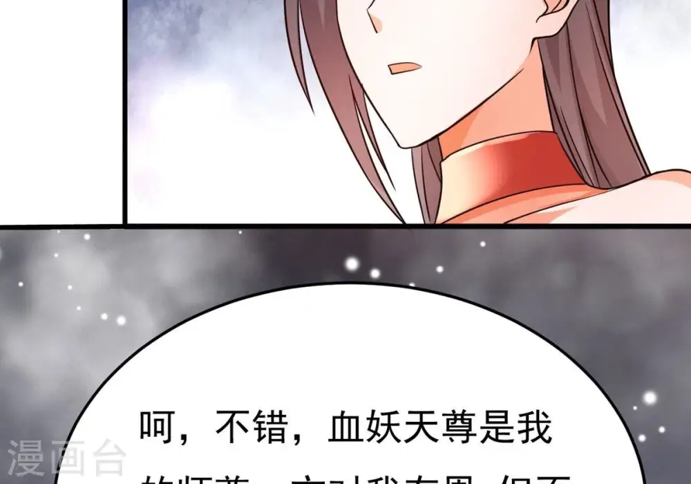 第369话 仙子你来了！ 第25页