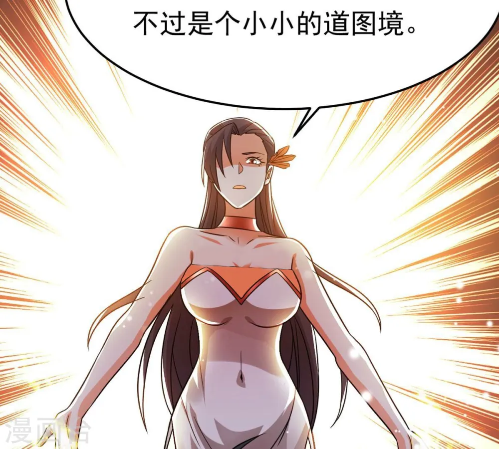 第369话 仙子你来了！ 第32页