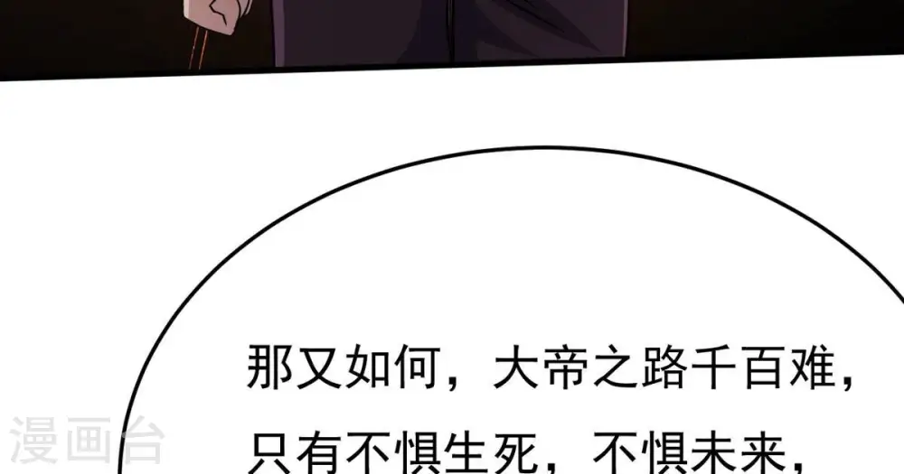 第369话 仙子你来了！ 第34页