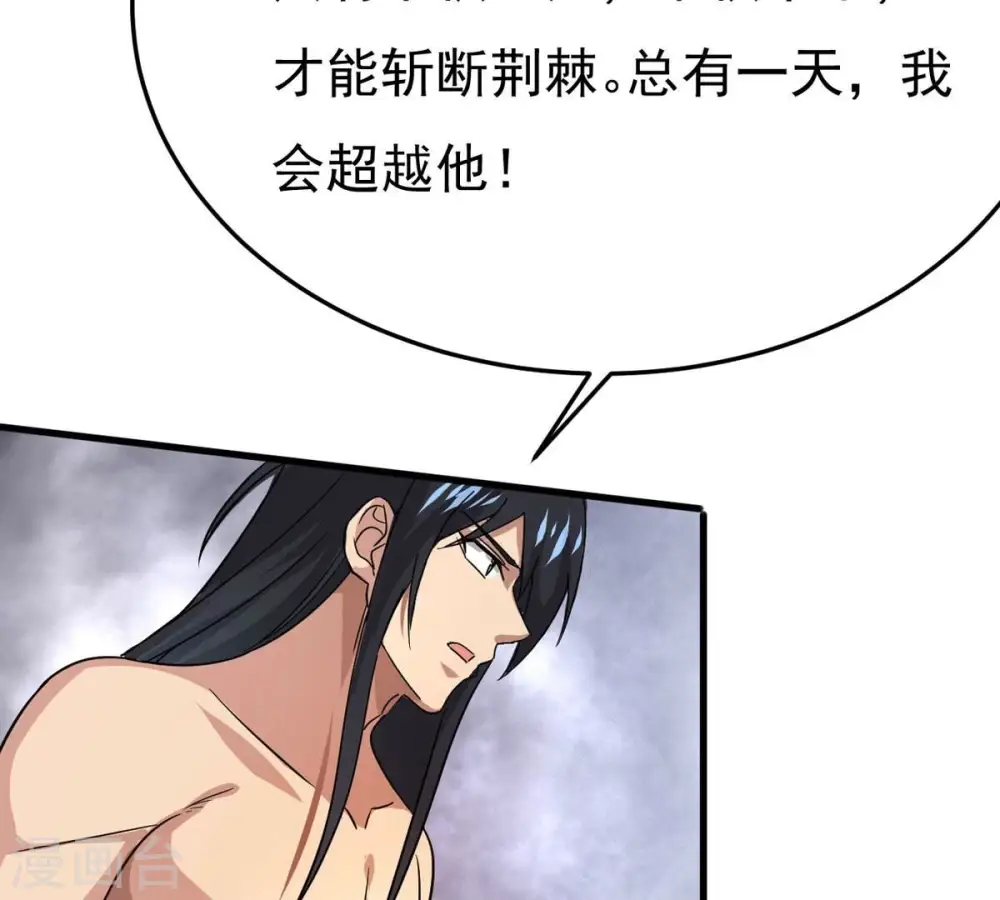 第369话 仙子你来了！ 第35页