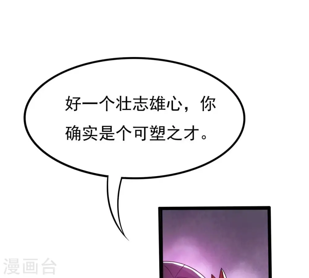 第369话 仙子你来了！ 第39页