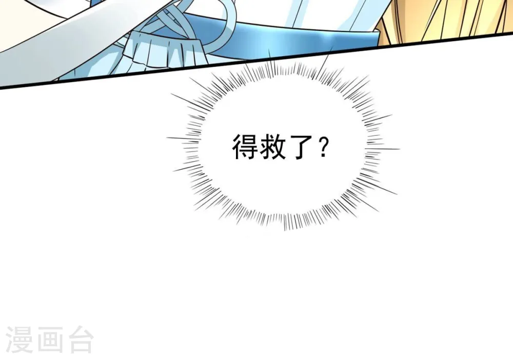 第369话 仙子你来了！ 第68页