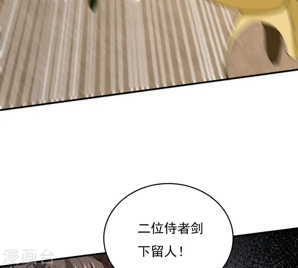 第380话 天地陨灭大劫 第4页