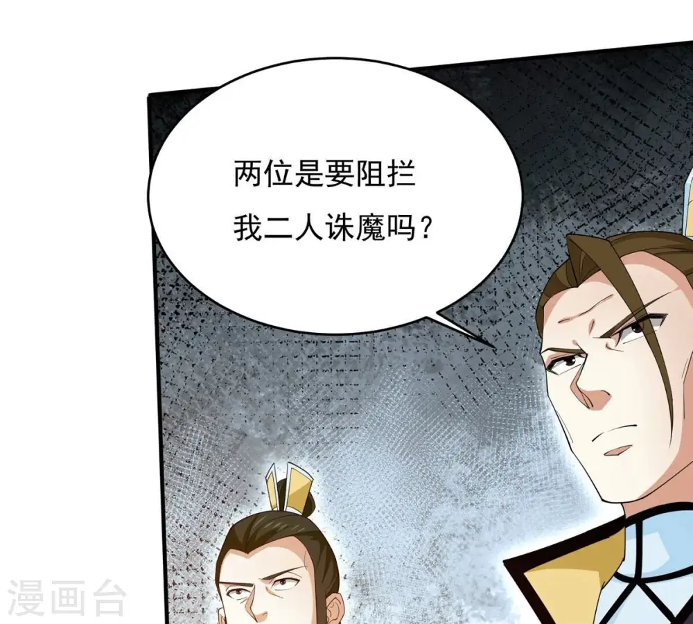 第380话 天地陨灭大劫 第7页