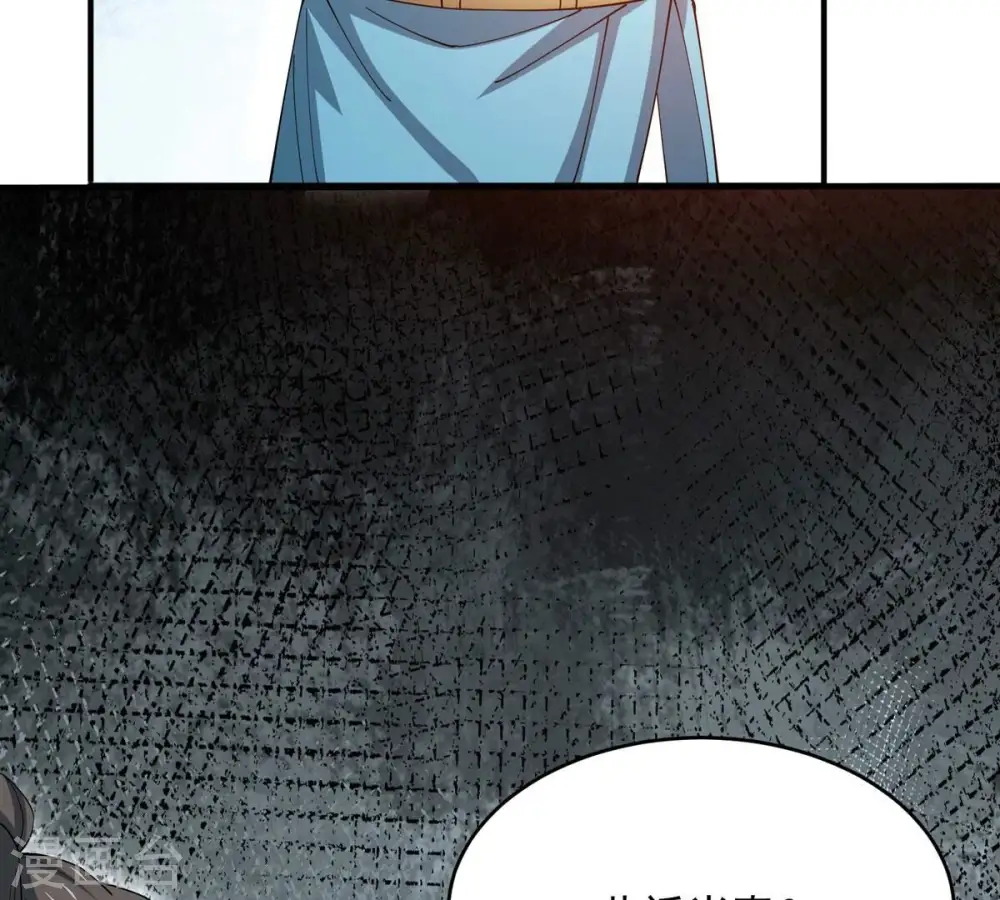 第380话 天地陨灭大劫 第11页