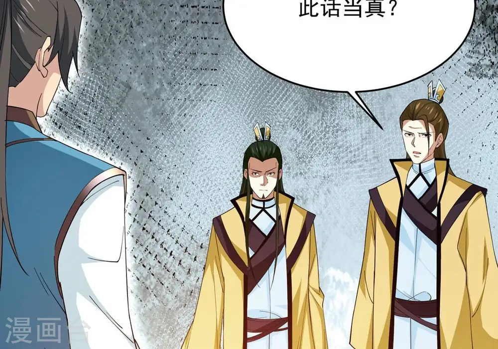 第380话 天地陨灭大劫 第12页