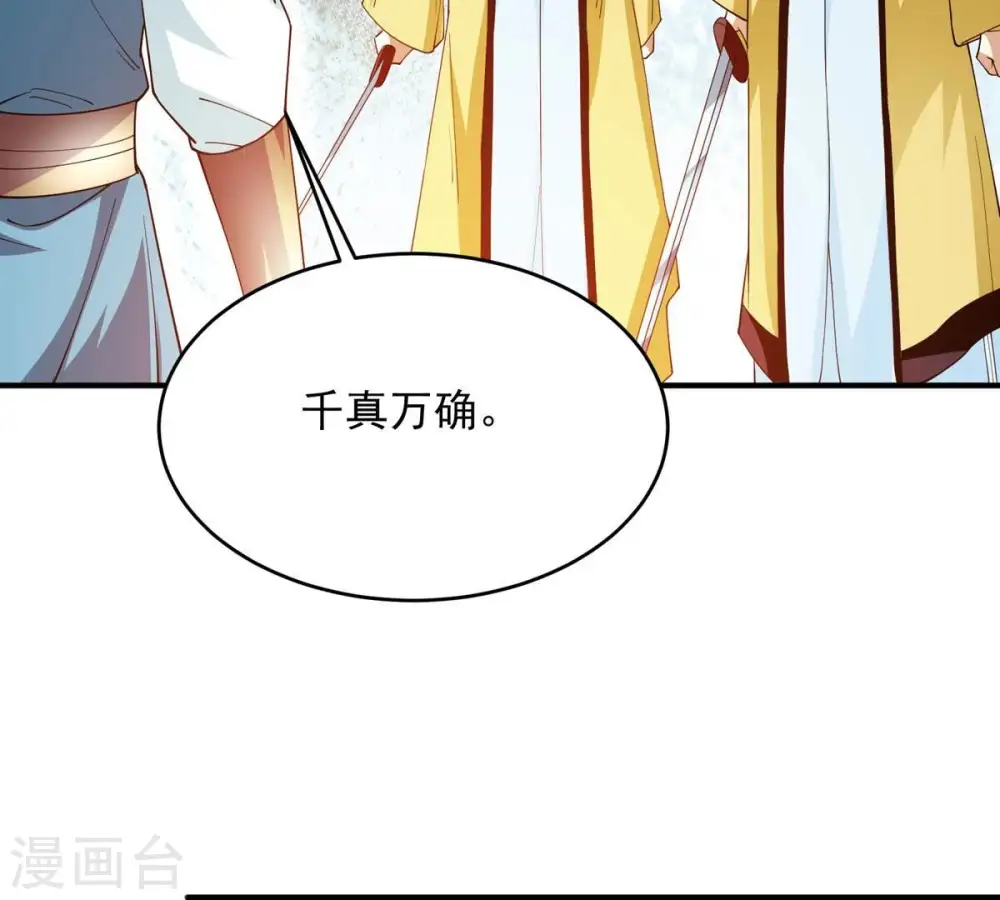 第380话 天地陨灭大劫 第13页