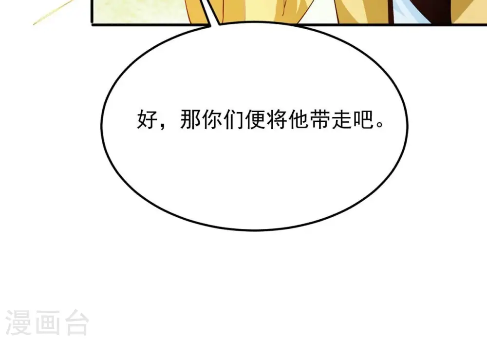 第380话 天地陨灭大劫 第15页