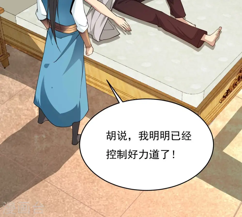 第380话 天地陨灭大劫 第36页
