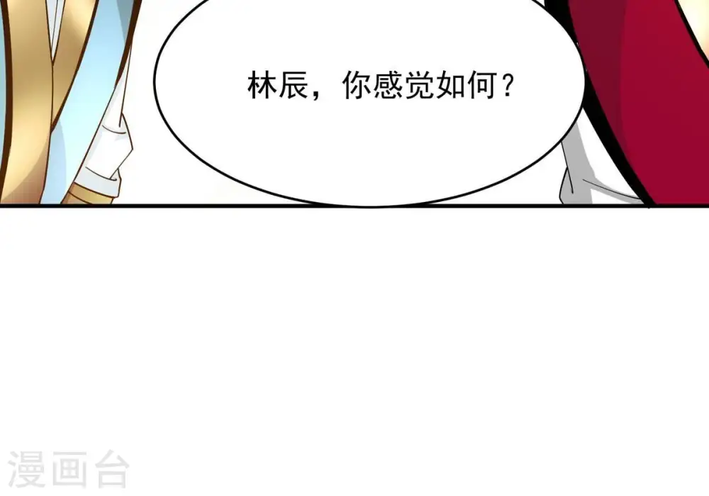 第380话 天地陨灭大劫 第40页