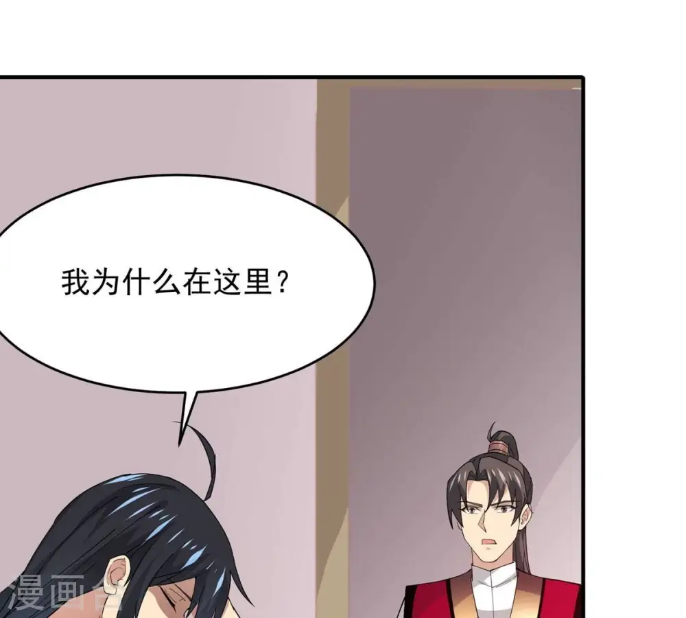 第380话 天地陨灭大劫 第41页