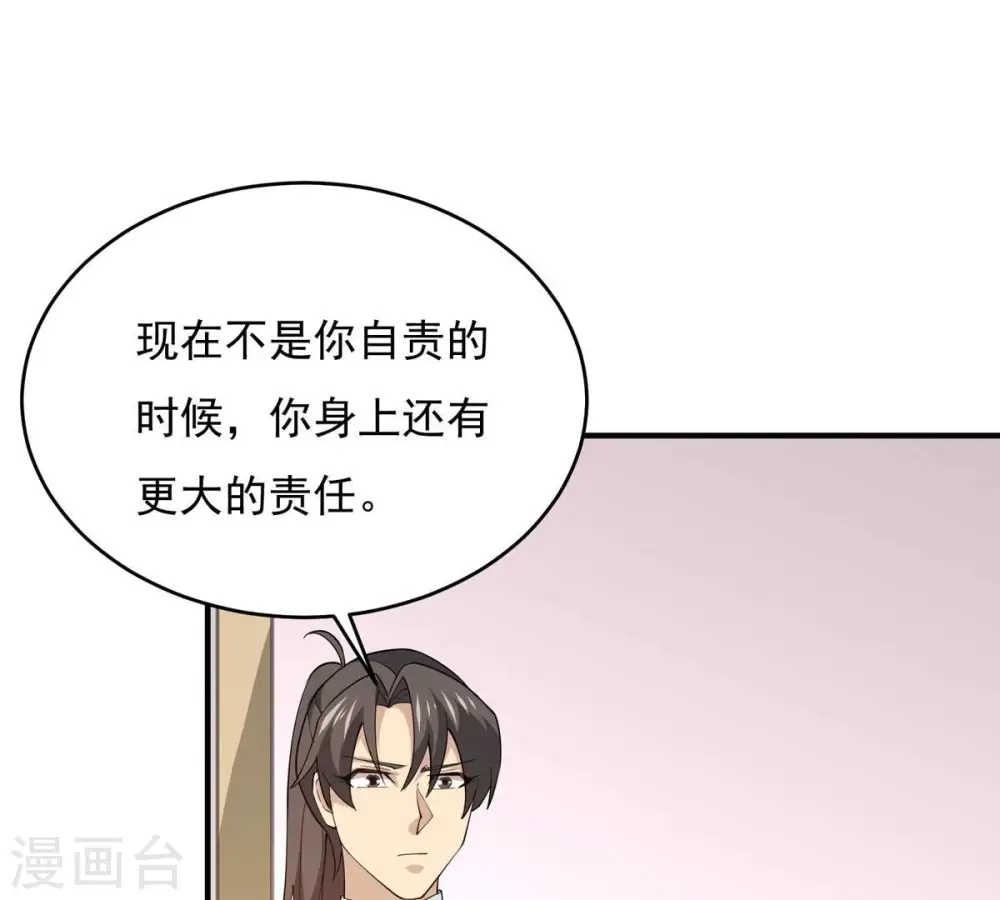 第380话 天地陨灭大劫 第49页