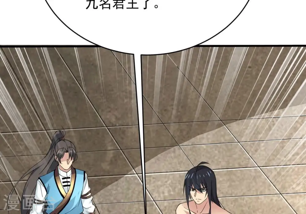 第380话 天地陨灭大劫 第80页