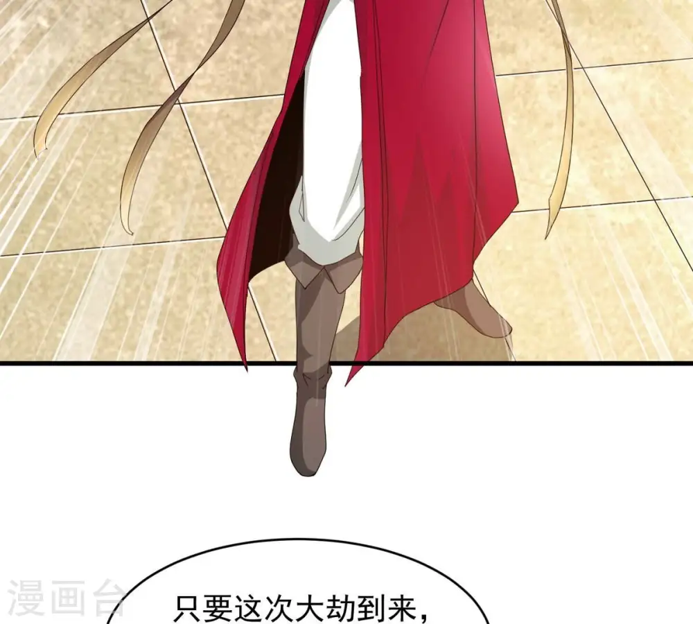 第380话 天地陨灭大劫 第82页