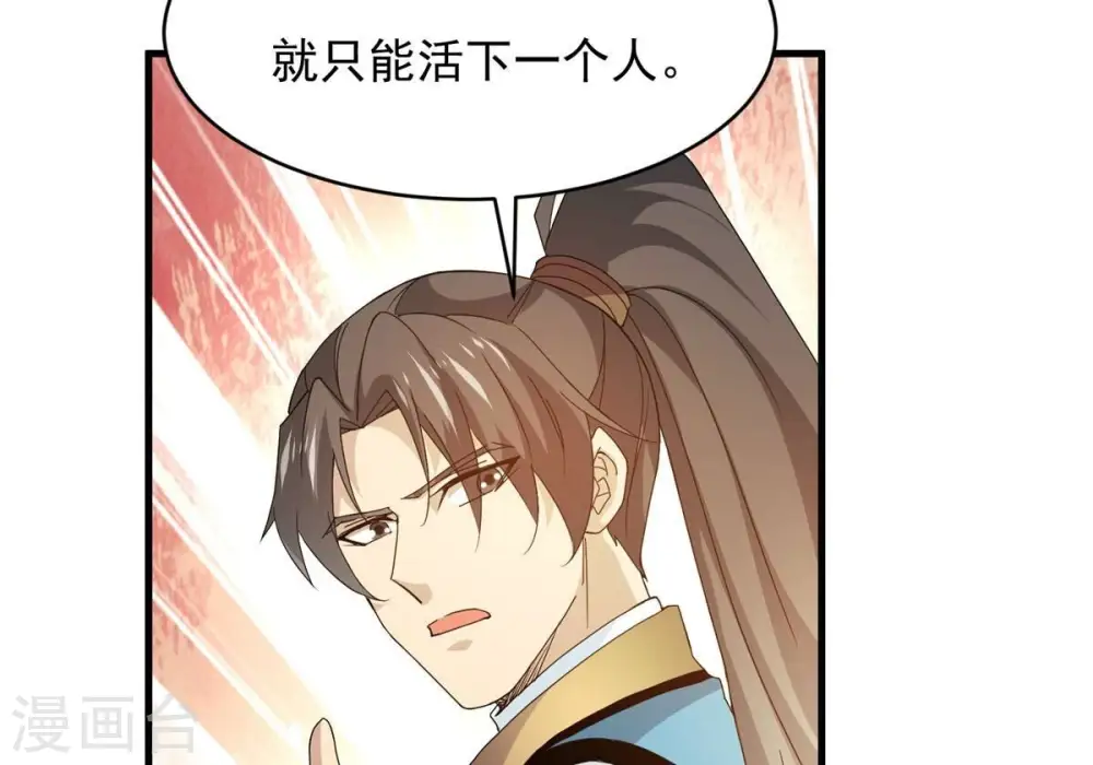 第380话 天地陨灭大劫 第83页
