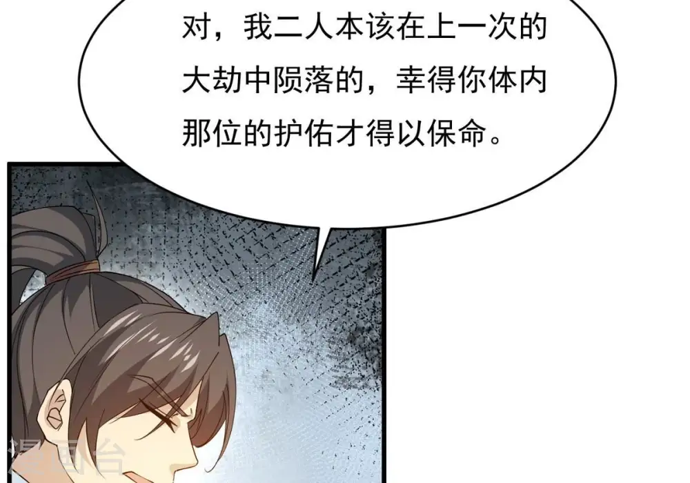 第380话 天地陨灭大劫 第89页
