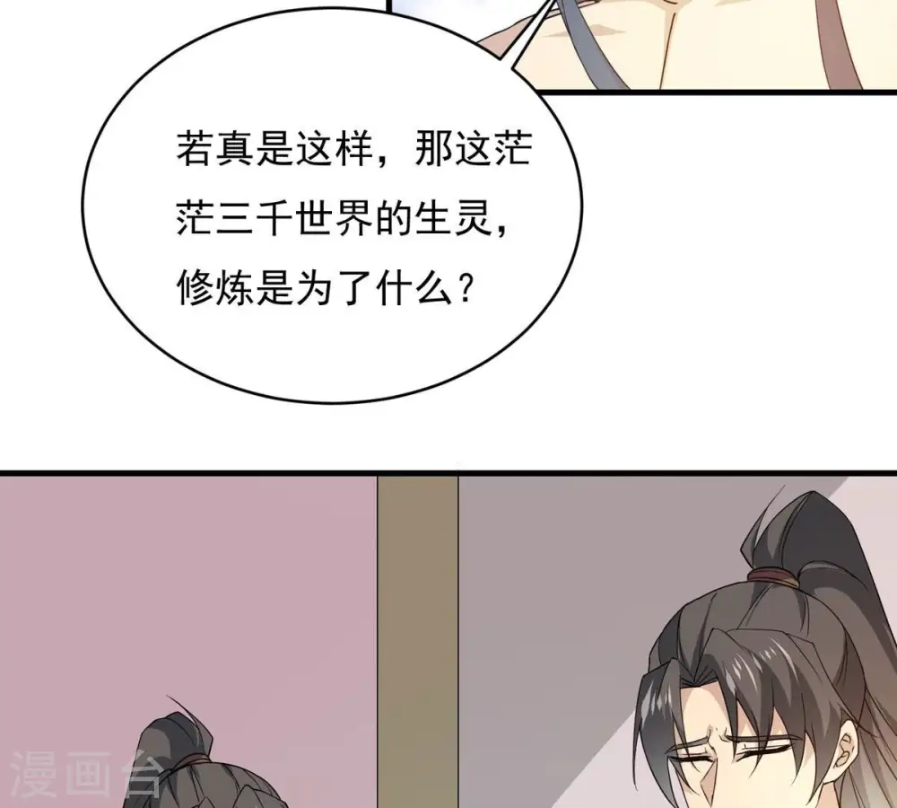 第380话 天地陨灭大劫 第91页
