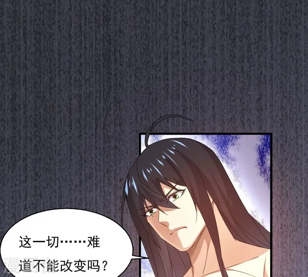 第380话 天地陨灭大劫 第93页