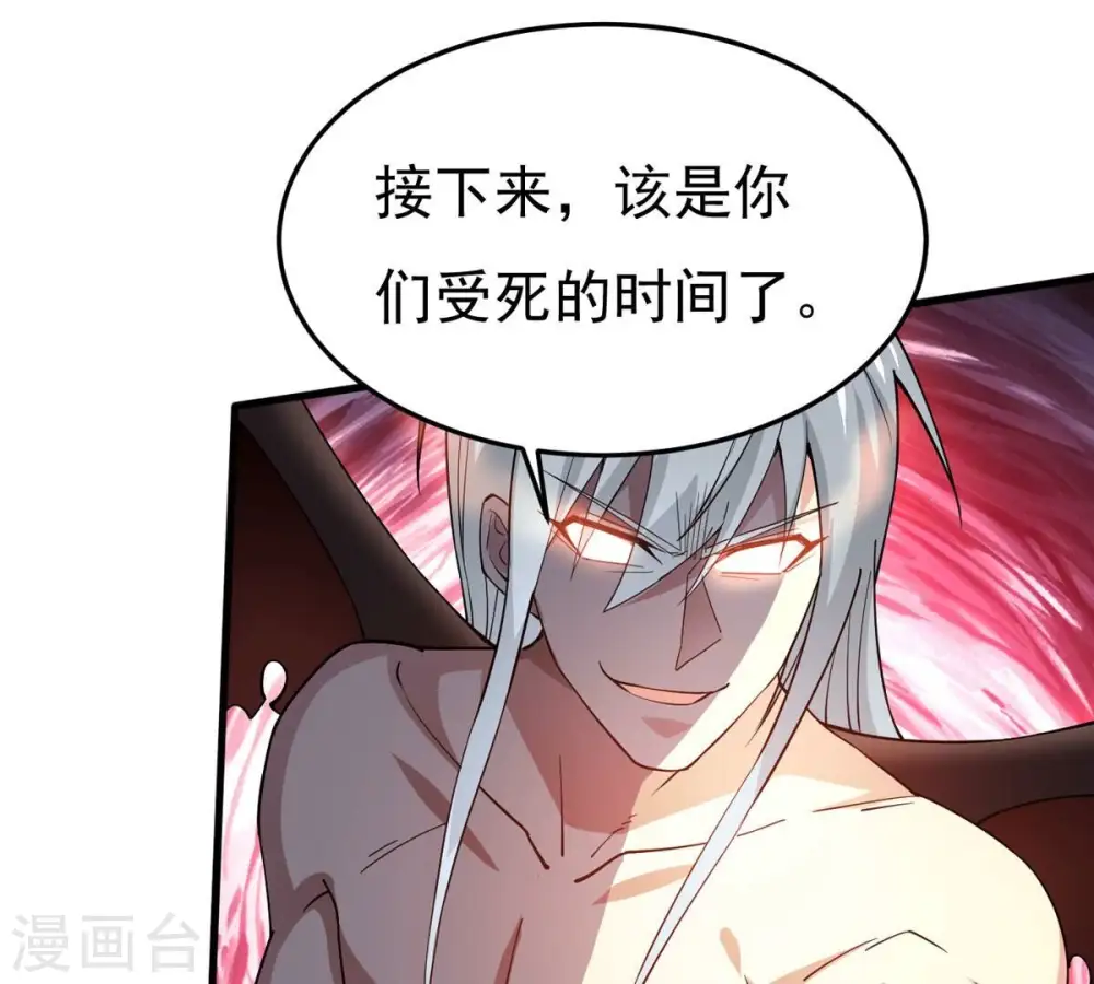 第378话 疯魔状态六亲不认 第5页