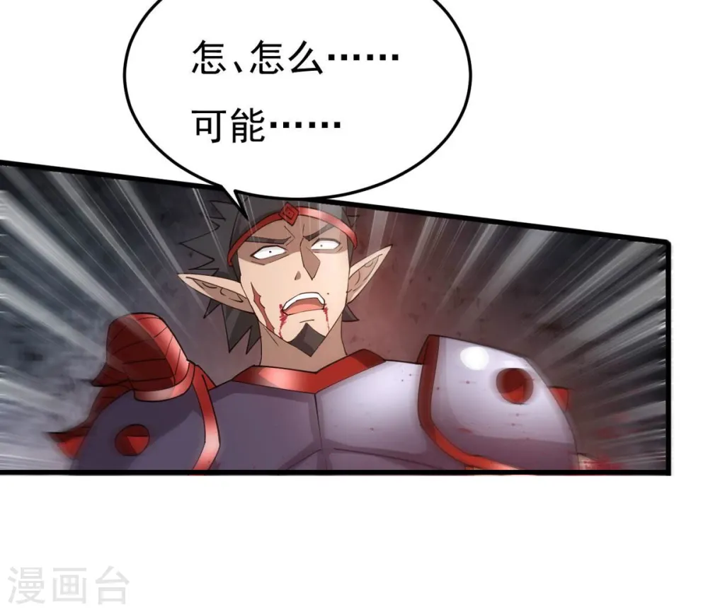 第378话 疯魔状态六亲不认 第8页