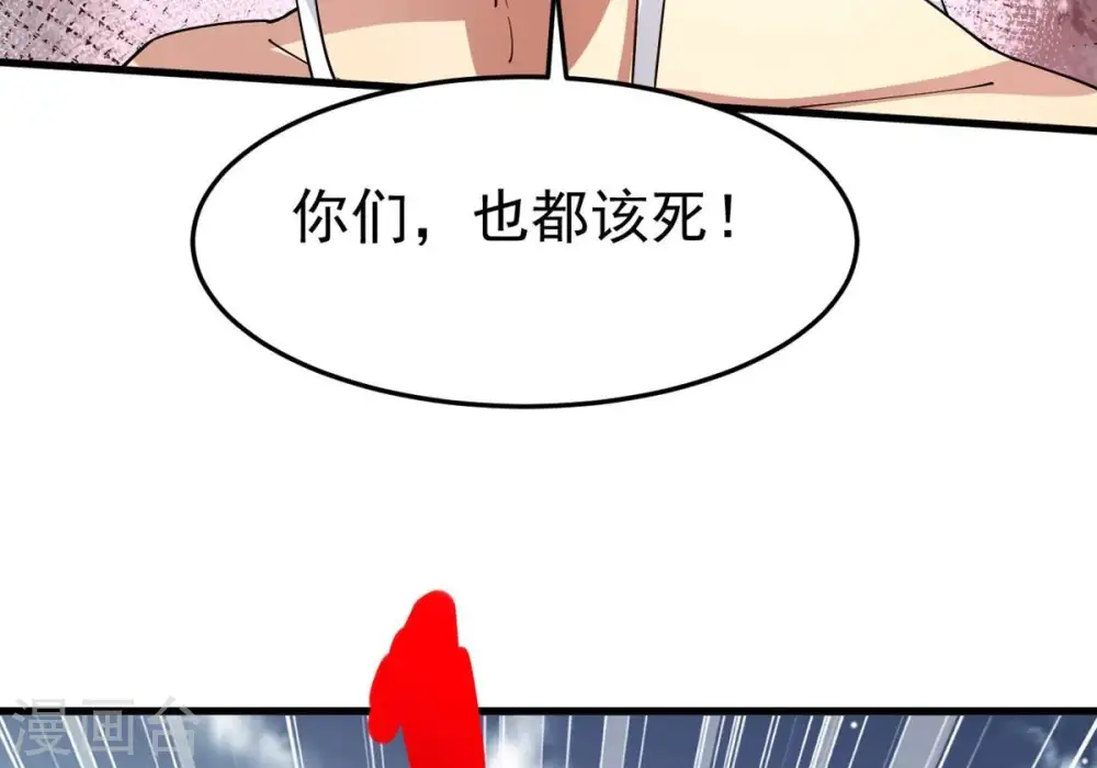 第378话 疯魔状态六亲不认 第12页