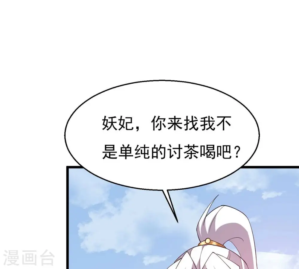 第378话 疯魔状态六亲不认 第39页