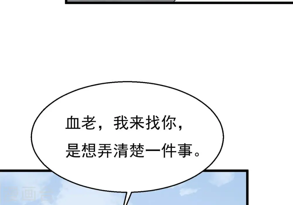 第378话 疯魔状态六亲不认 第41页