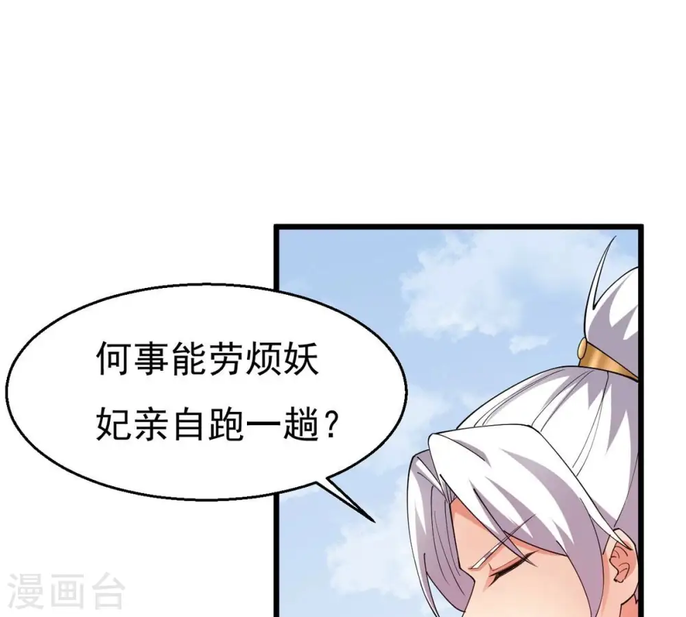 第378话 疯魔状态六亲不认 第43页