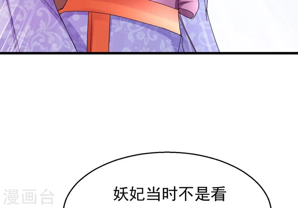 第378话 疯魔状态六亲不认 第47页