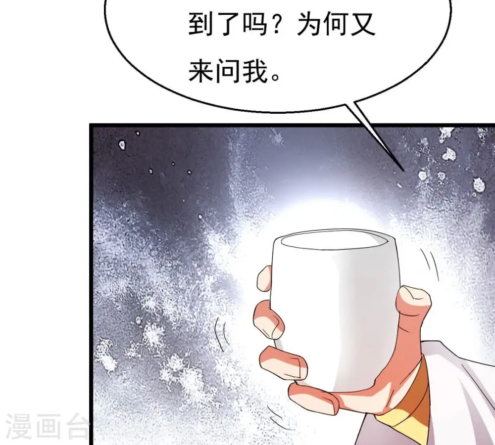 第378话 疯魔状态六亲不认 第48页
