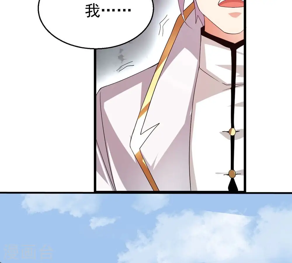 第378话 疯魔状态六亲不认 第52页