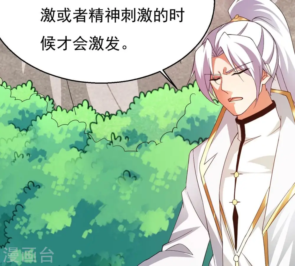 第378话 疯魔状态六亲不认 第54页